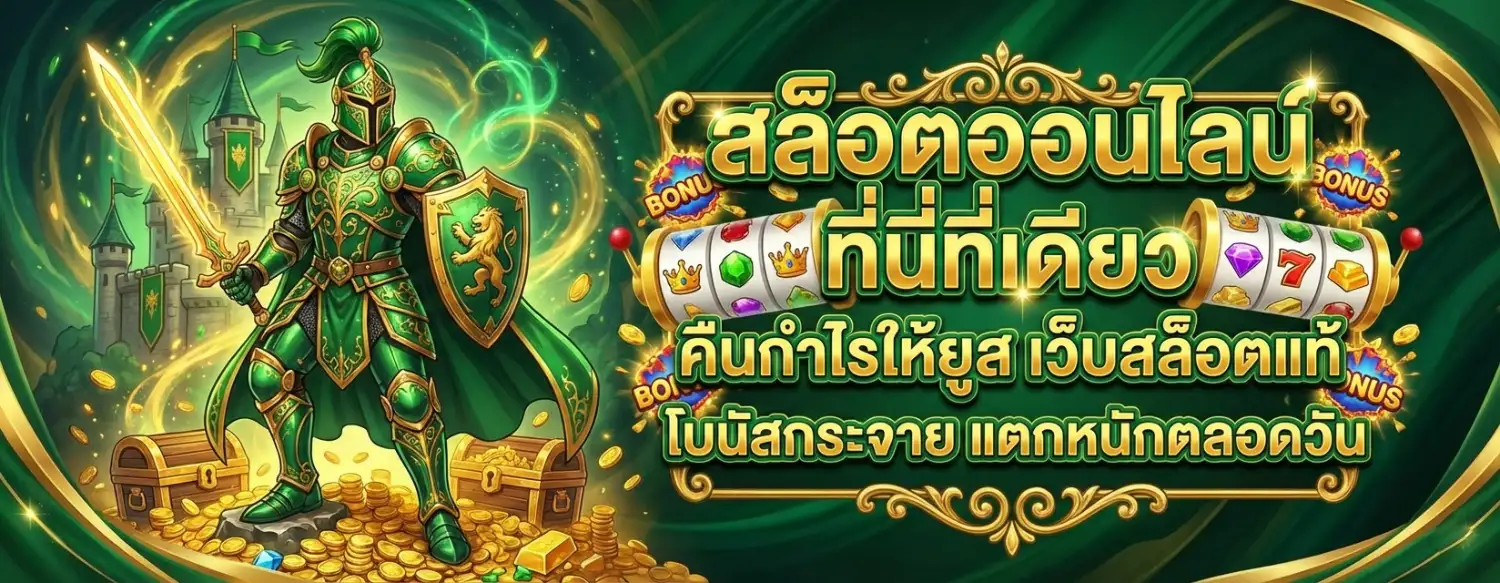 สล็อต ขั้น ต่ํา 1 บาท